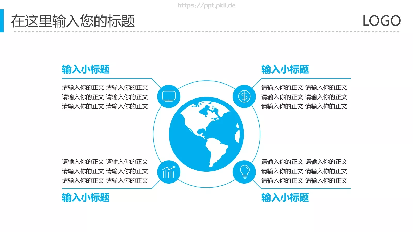 简约商务汇报PPT模板 第 14 页预览图