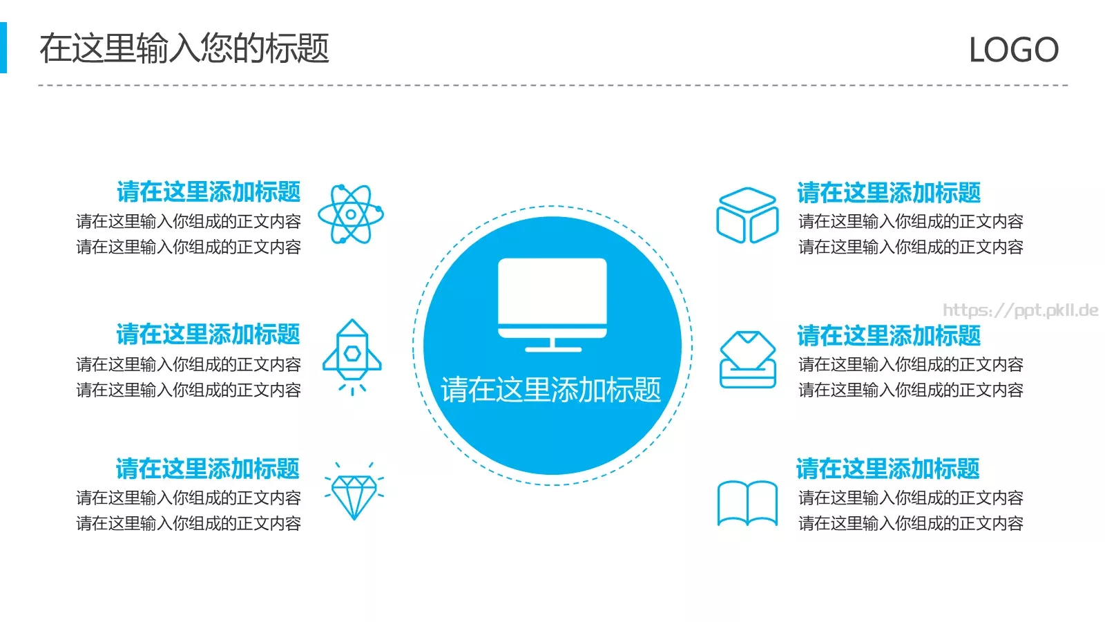 简约商务汇报PPT模板 第 15 页预览图
