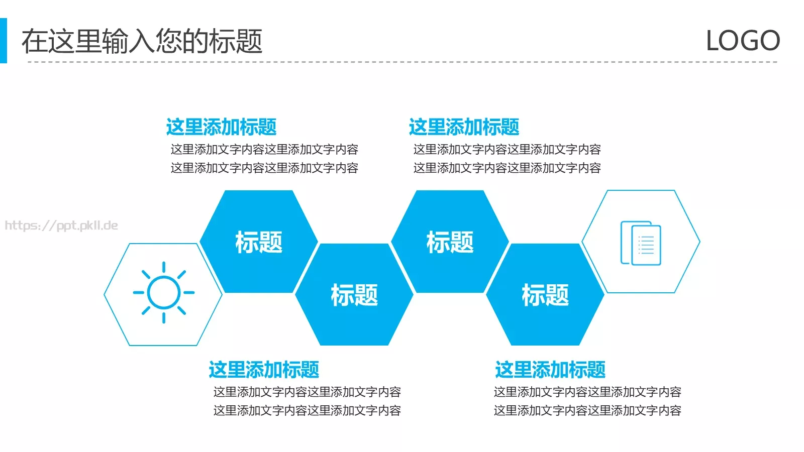 简约商务汇报PPT模板 第 18 页预览图
