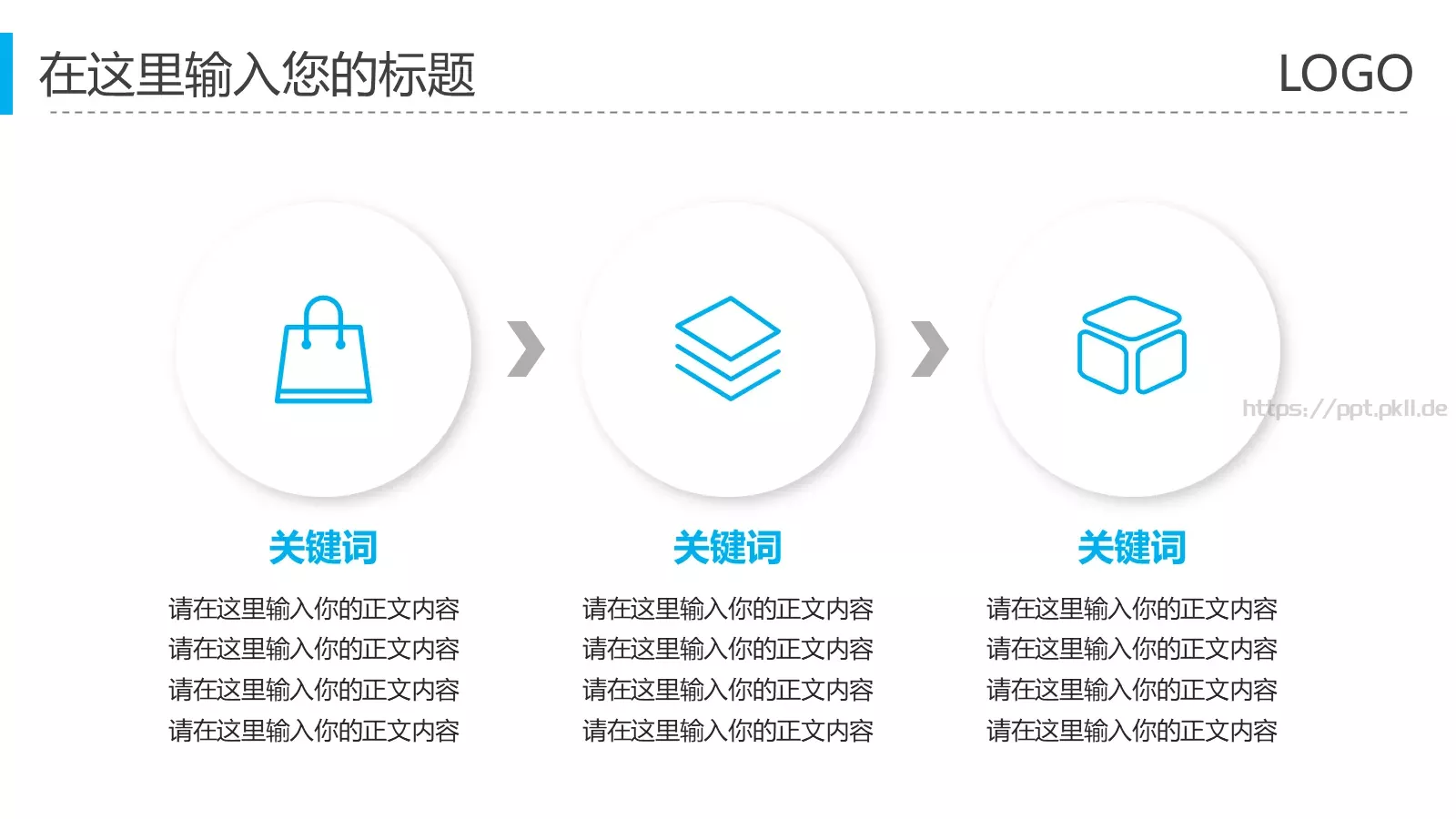 简约商务汇报PPT模板 第 17 页预览图
