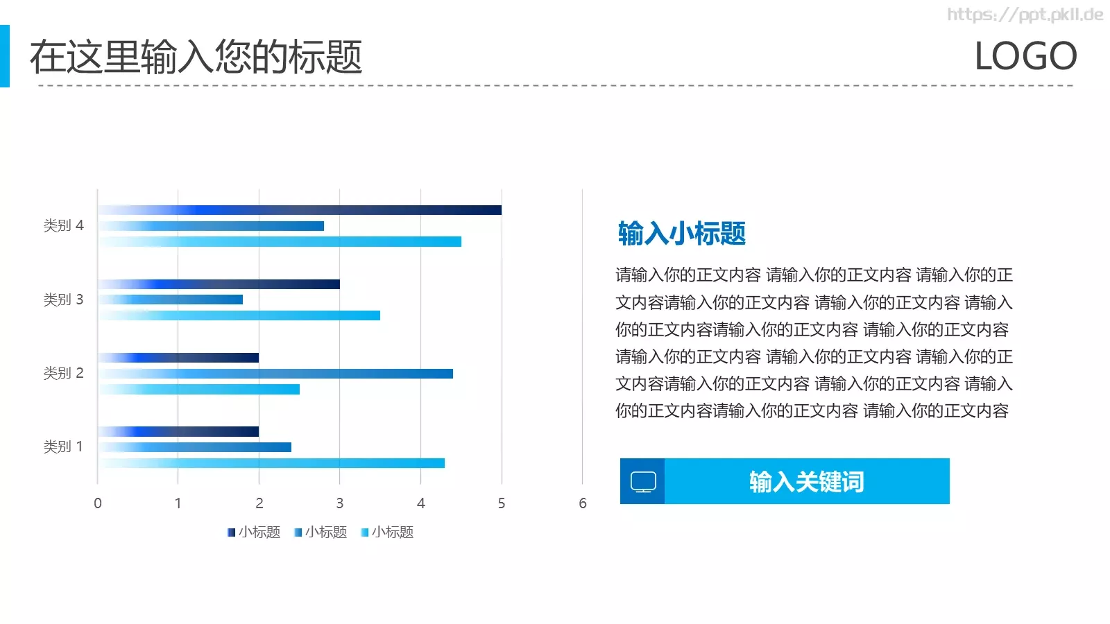 简约商务汇报PPT模板 第 21 页预览图