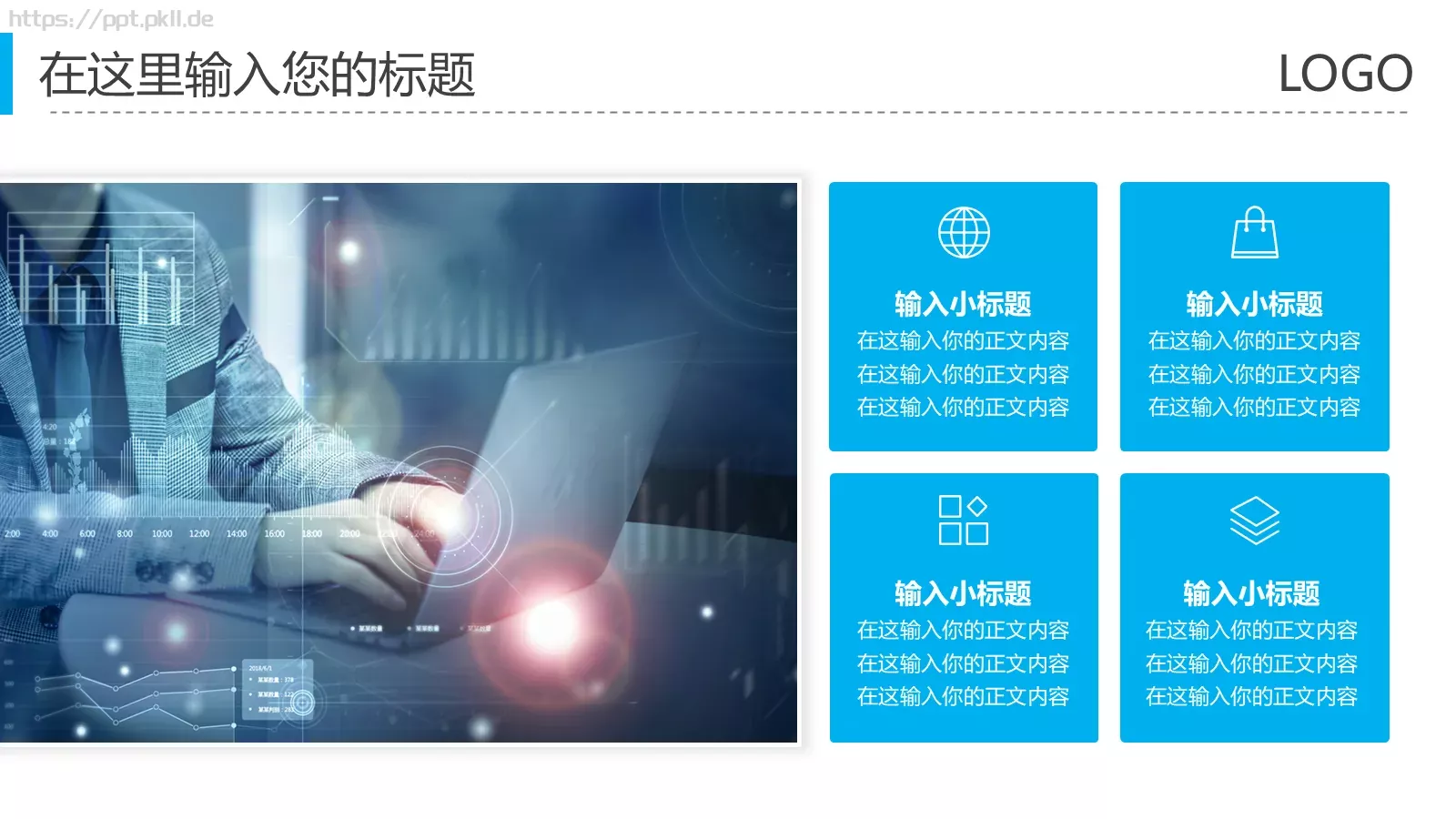 简约商务汇报PPT模板 第 19 页预览图