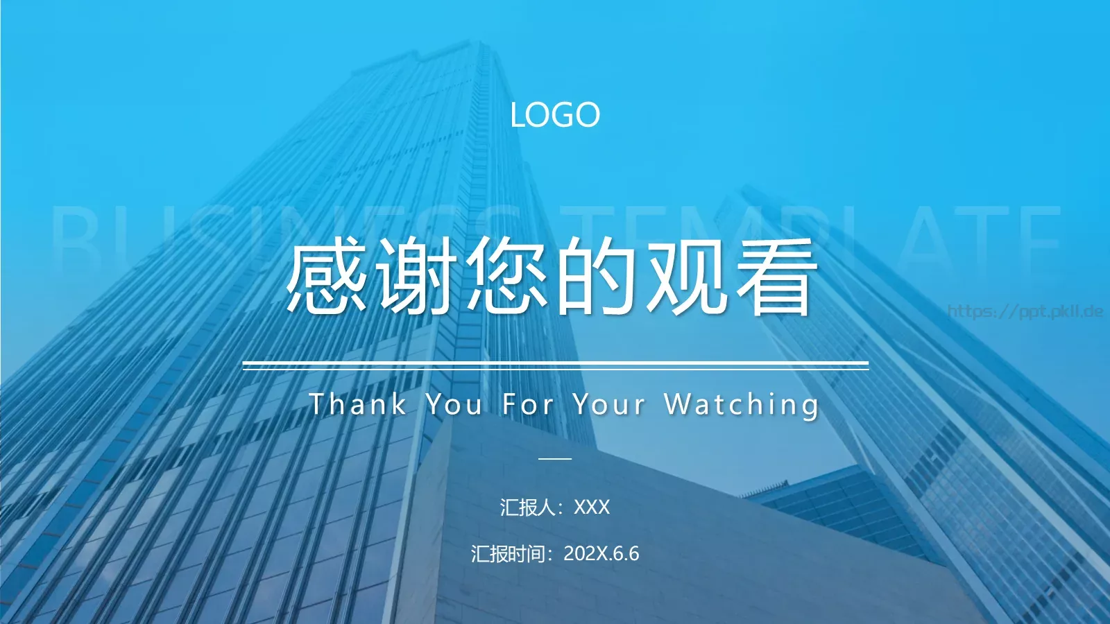 简约商务汇报PPT模板 第 23 页预览图