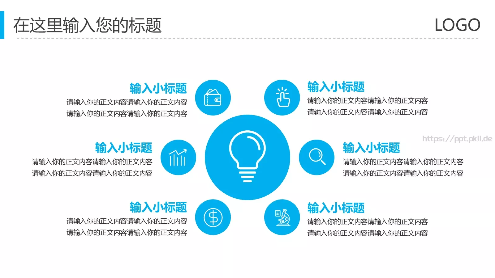 简约商务汇报PPT模板 第 22 页预览图