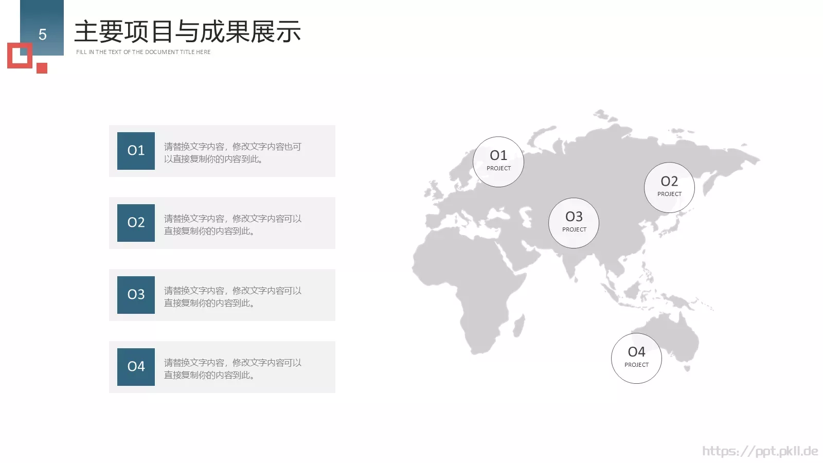 简约商务工作总结PPT模板 第 5 页预览图