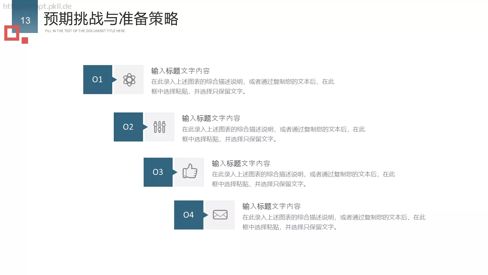 简约商务工作总结PPT模板 第 13 页预览图
