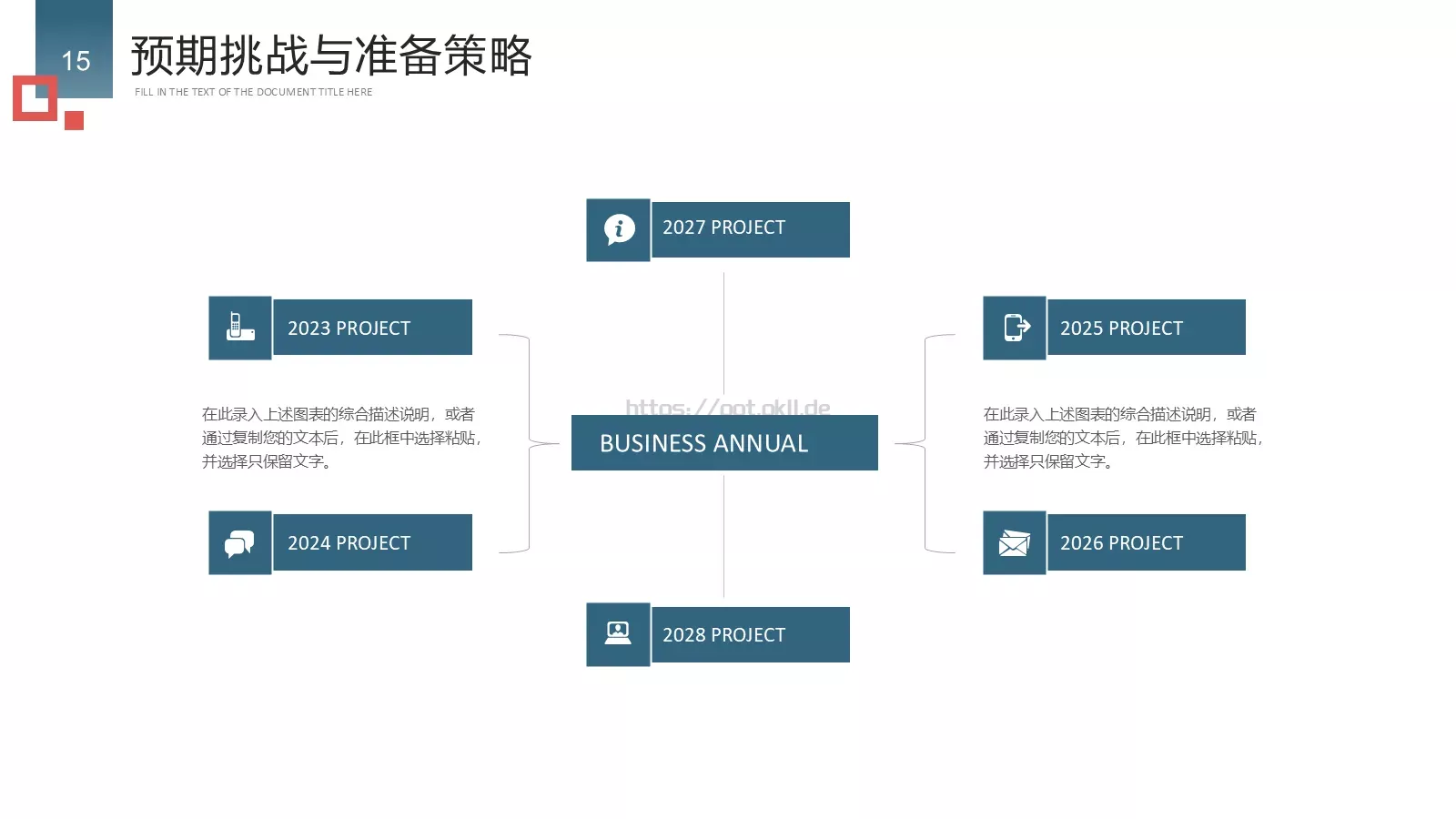 简约商务工作总结PPT模板 第 15 页预览图
