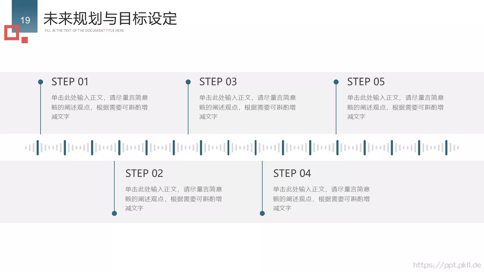 简约商务工作总结PPT模板 第 19 页预览图