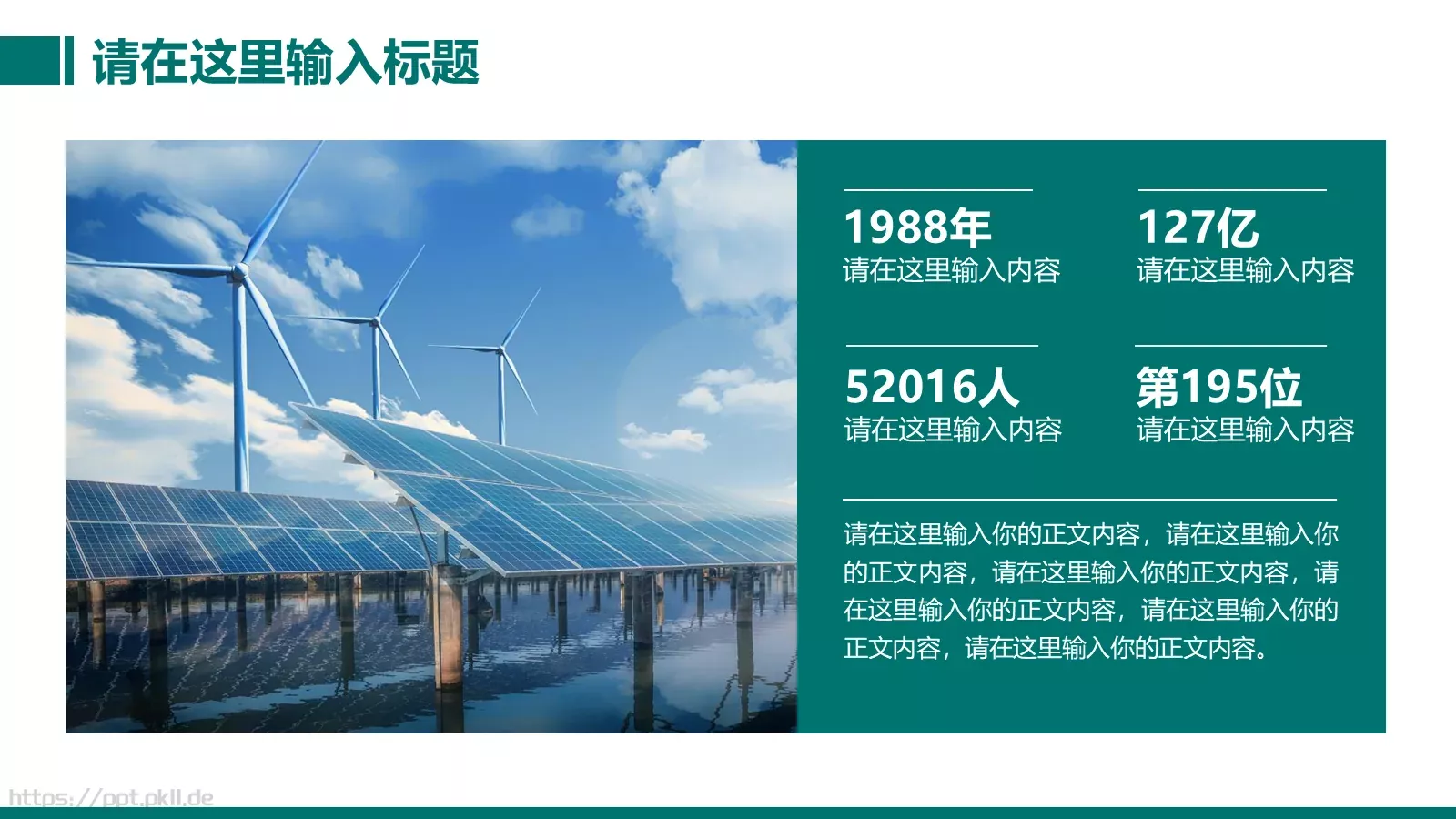 信通故障报修快速解决宝典PPT模板 第 4 页缩略图