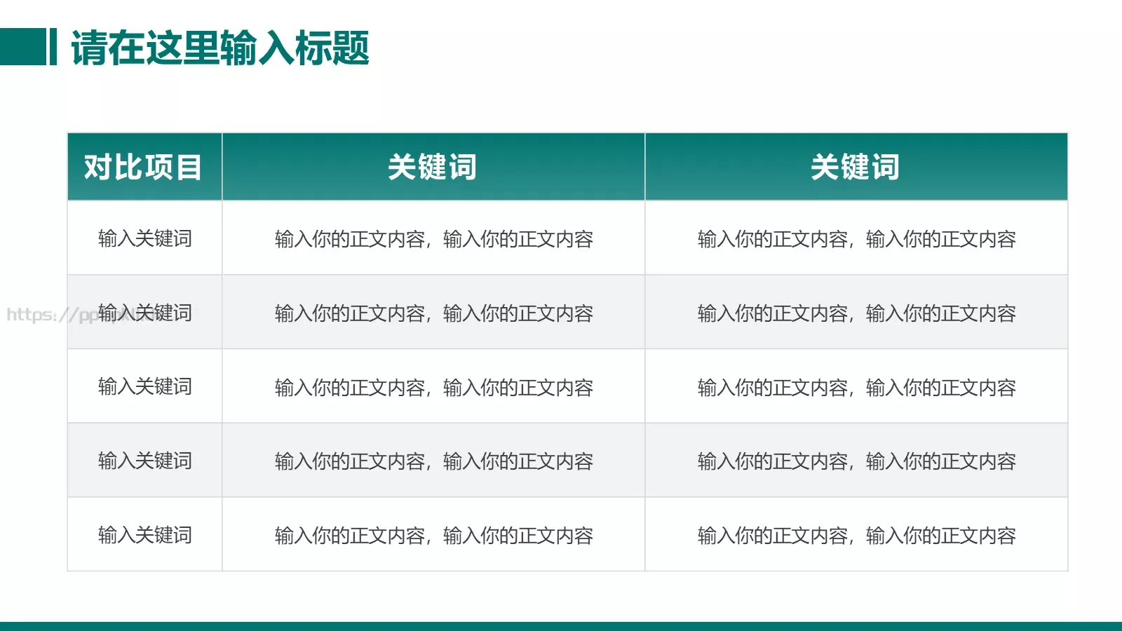 信通故障报修快速解决宝典PPT模板 第 12 页预览图