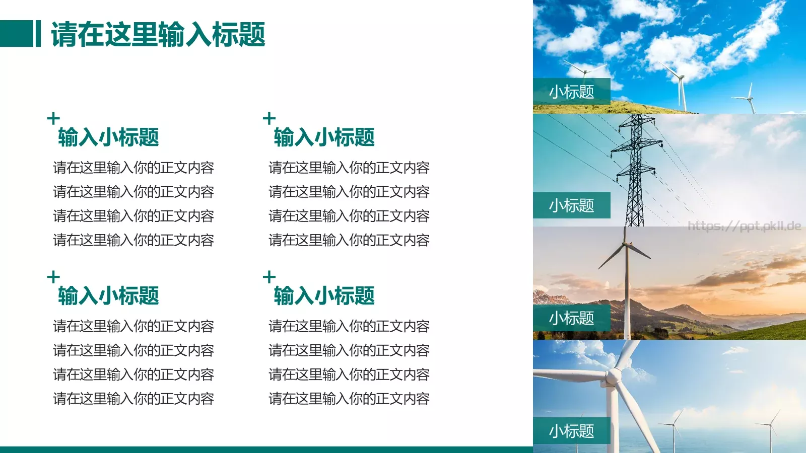 信通故障报修快速解决宝典PPT模板 第 16 页预览图