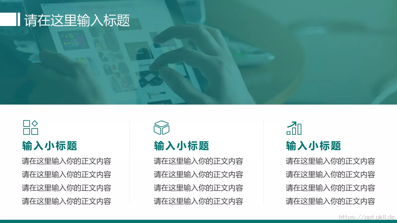 信通故障报修快速解决宝典PPT模板 第 17 页预览图