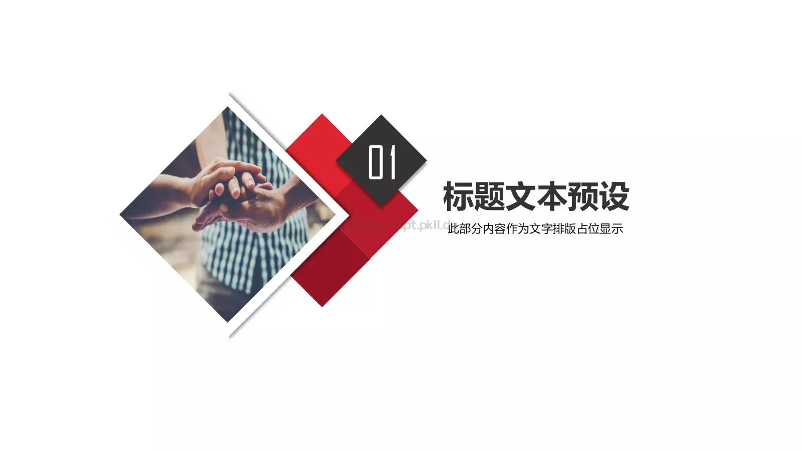 年终总结汇报PPT模板 第 3 页缩略图