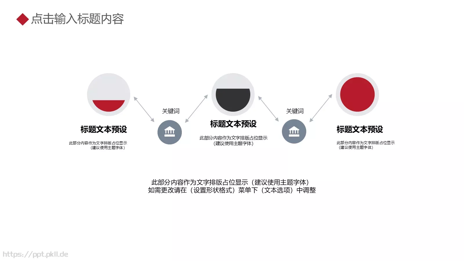 年终总结汇报PPT模板 第 4 页缩略图