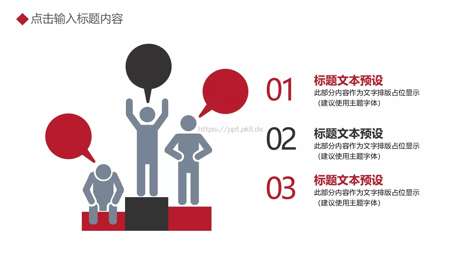 年终总结汇报PPT模板 第 6 页预览图