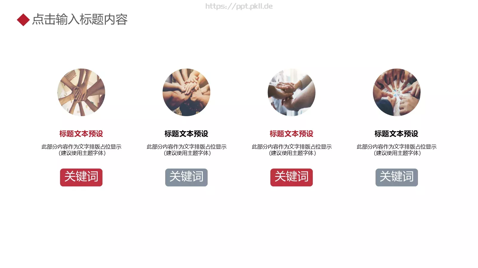 年终总结汇报PPT模板 第 5 页预览图