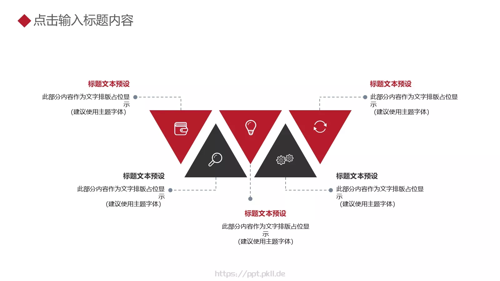 年终总结汇报PPT模板 第 8 页预览图