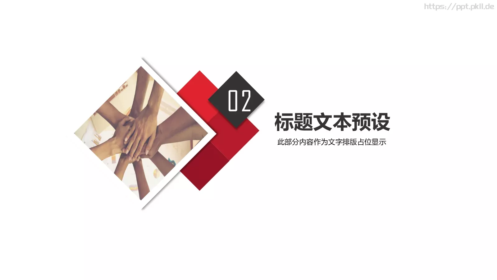 年终总结汇报PPT模板 第 9 页预览图