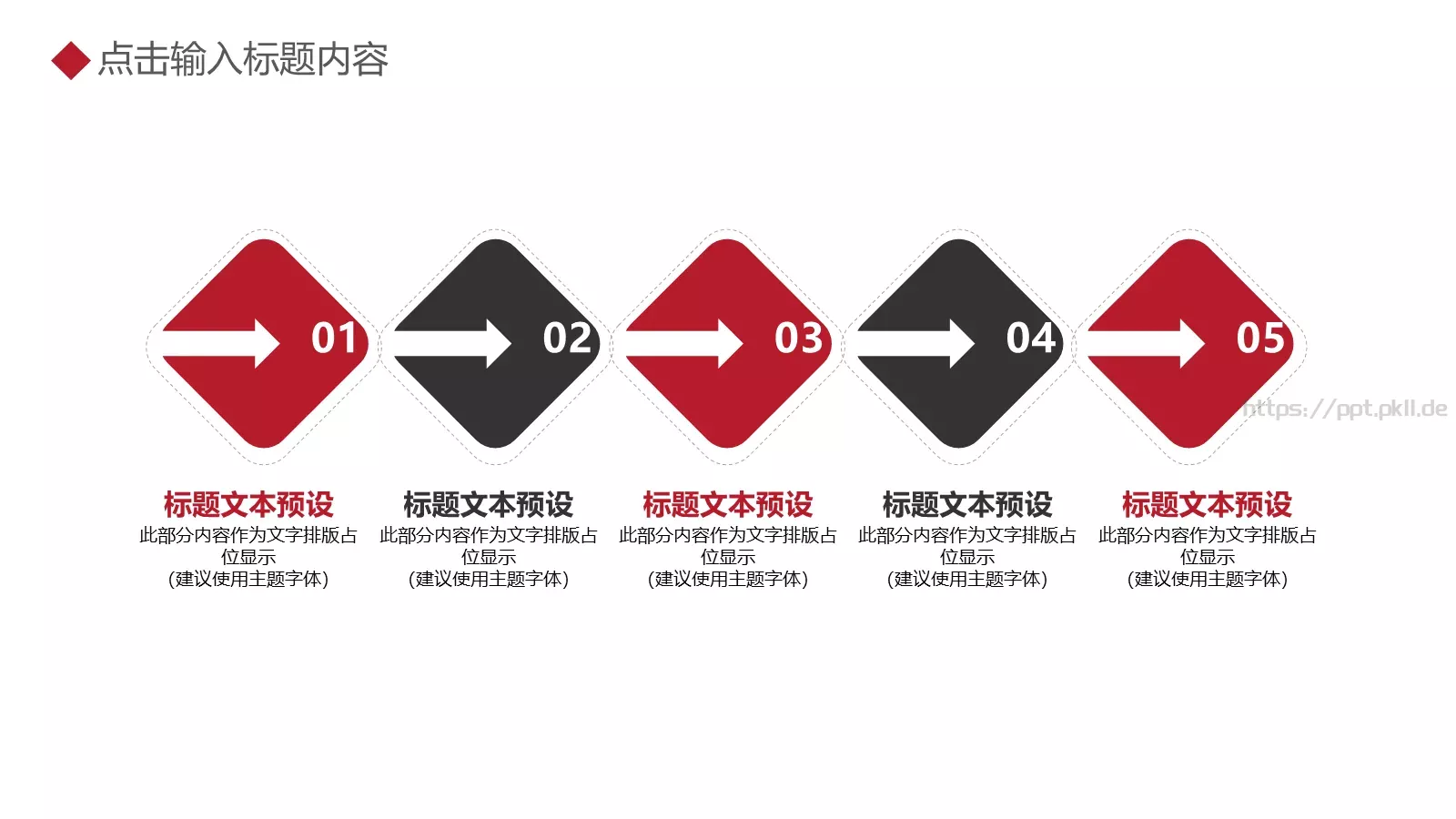 年终总结汇报PPT模板 第 7 页预览图