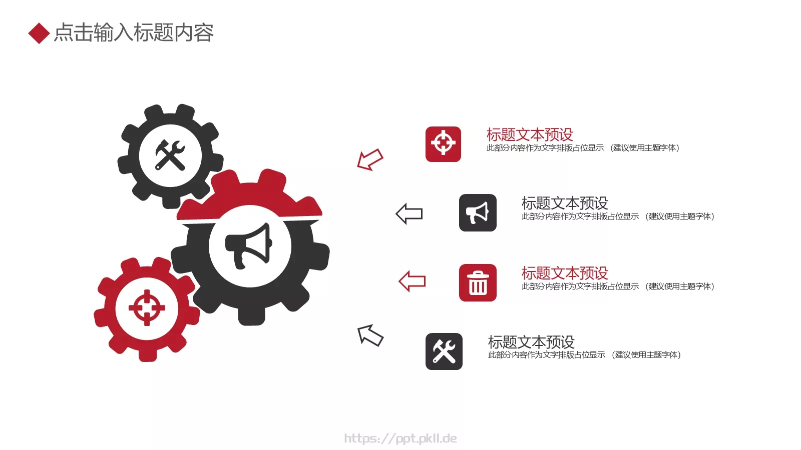 年终总结汇报PPT模板 第 10 页预览图