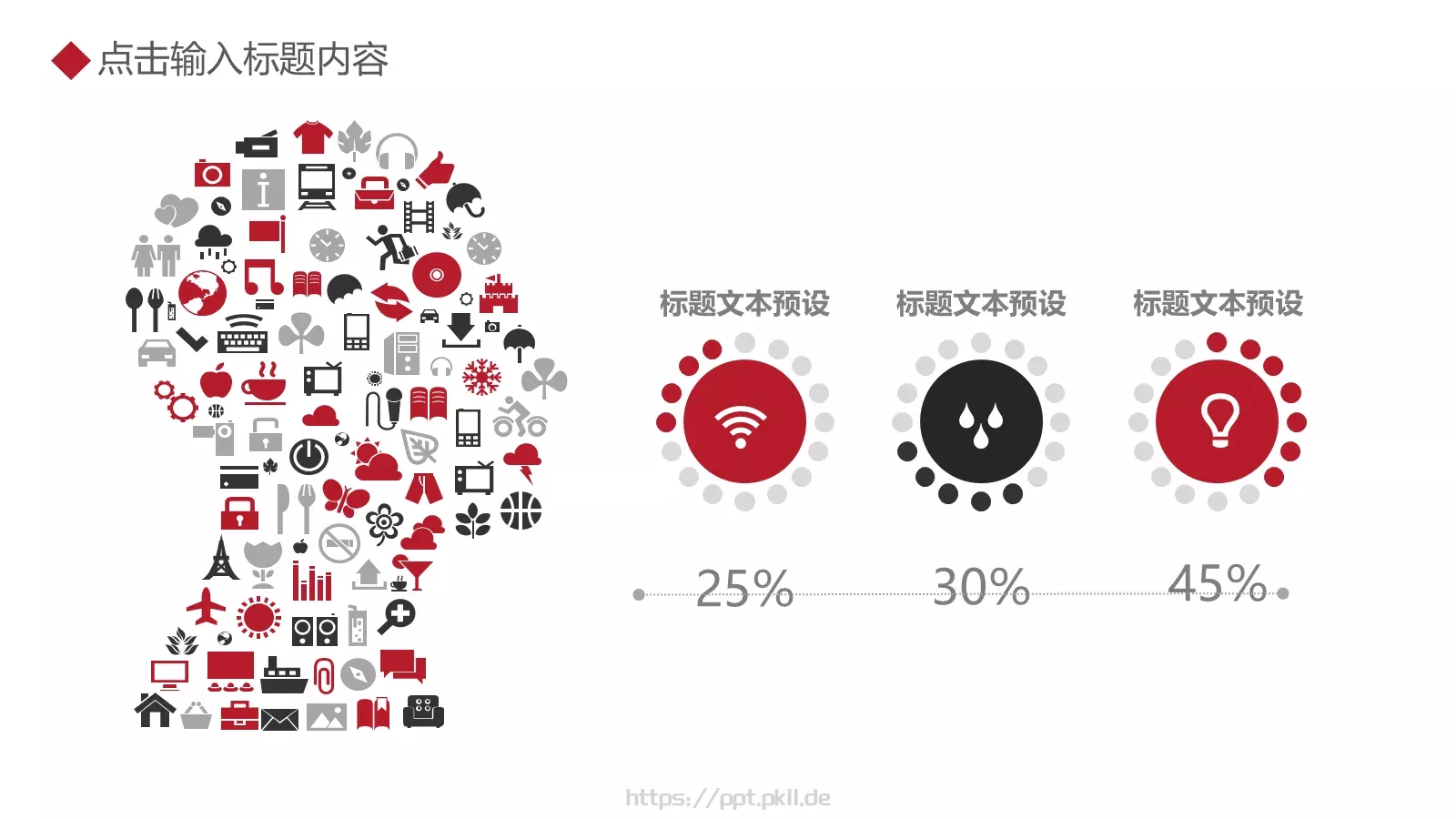 年终总结汇报PPT模板 第 12 页预览图