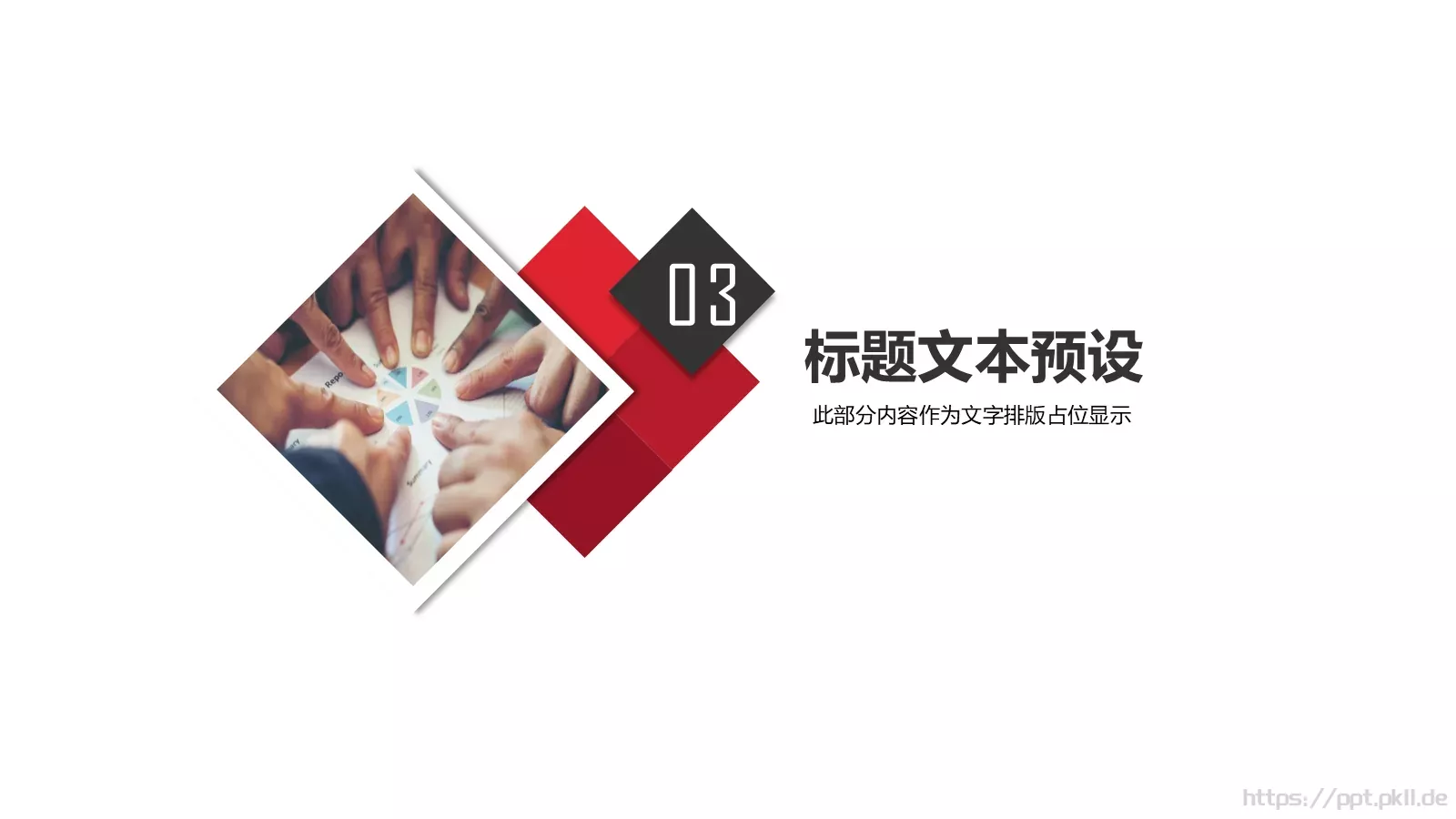 年终总结汇报PPT模板 第 15 页预览图