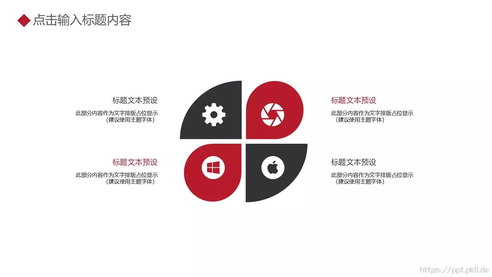 年终总结汇报PPT模板 第 14 页预览图