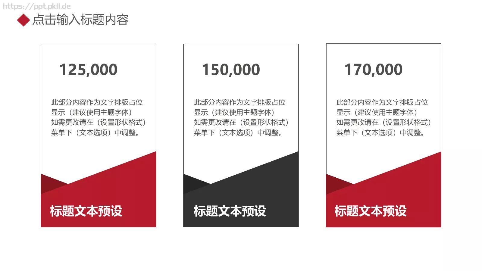 年终总结汇报PPT模板 第 18 页预览图