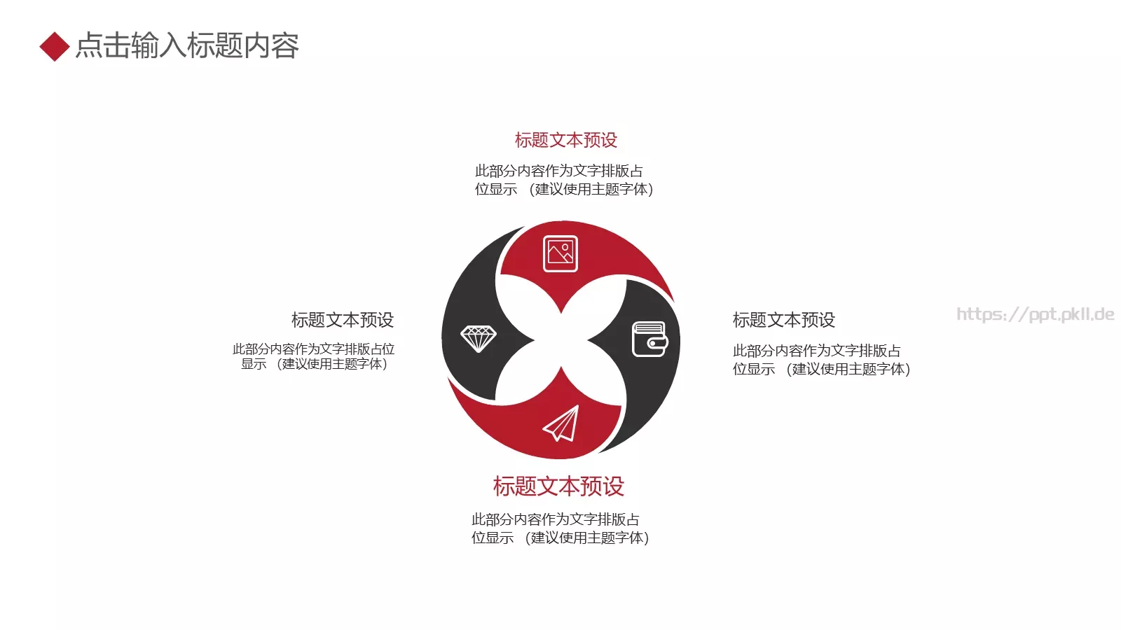 年终总结汇报PPT模板 第 16 页预览图