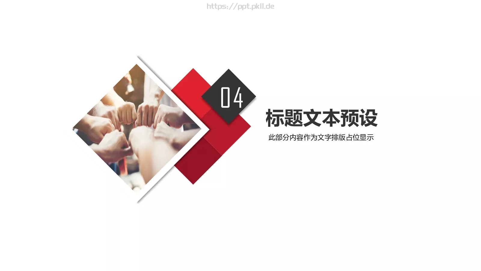 年终总结汇报PPT模板 第 20 页预览图