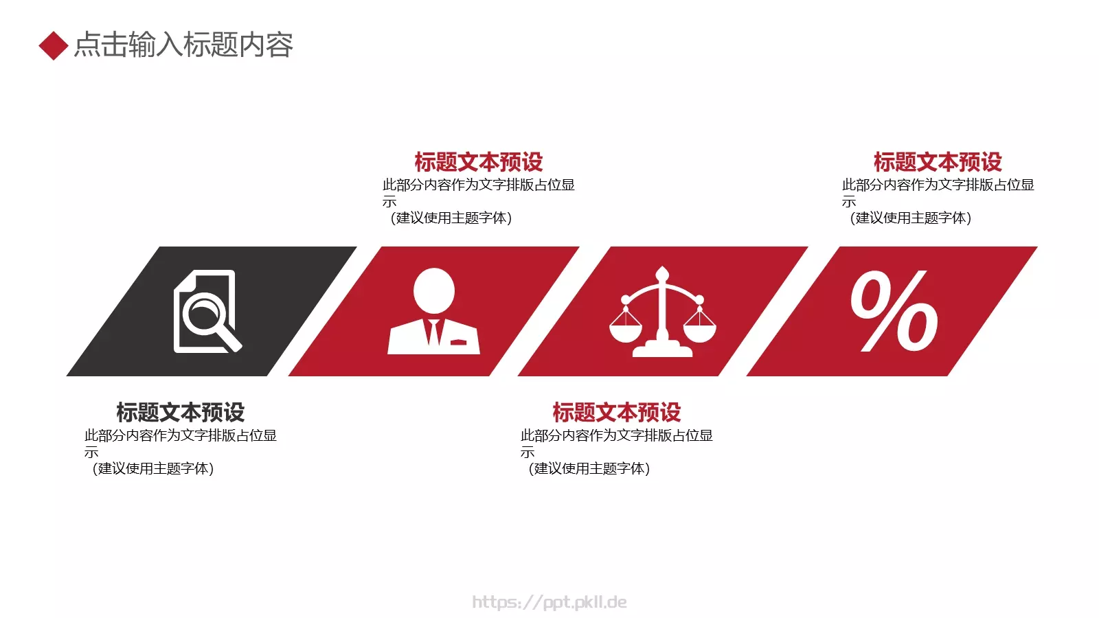 年终总结汇报PPT模板 第 21 页预览图