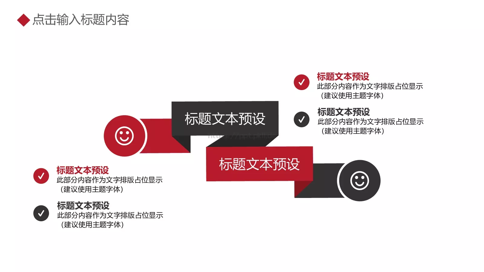 年终总结汇报PPT模板 第 24 页预览图
