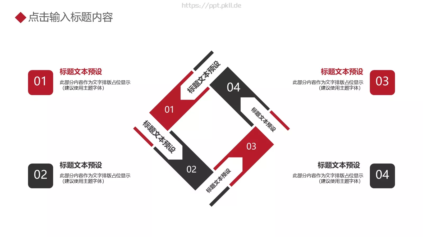 年终总结汇报PPT模板 第 22 页预览图