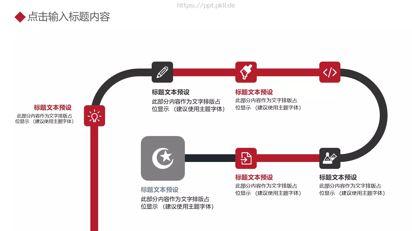 年终总结汇报PPT模板 第 23 页预览图