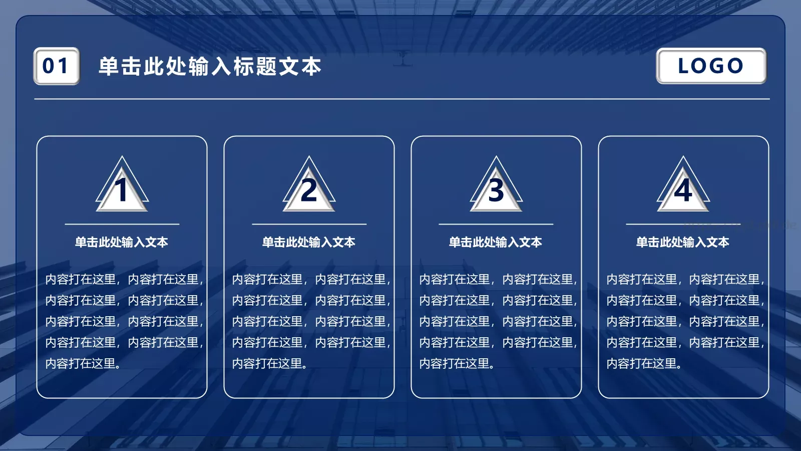 简约实用工作通用PPT模板 第 4 页缩略图