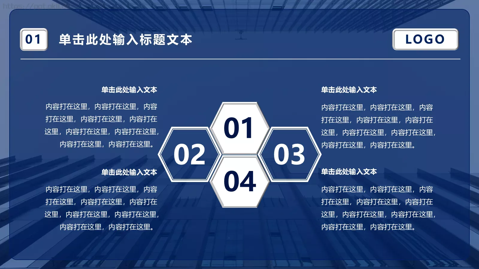 简约实用工作通用PPT模板 第 6 页预览图