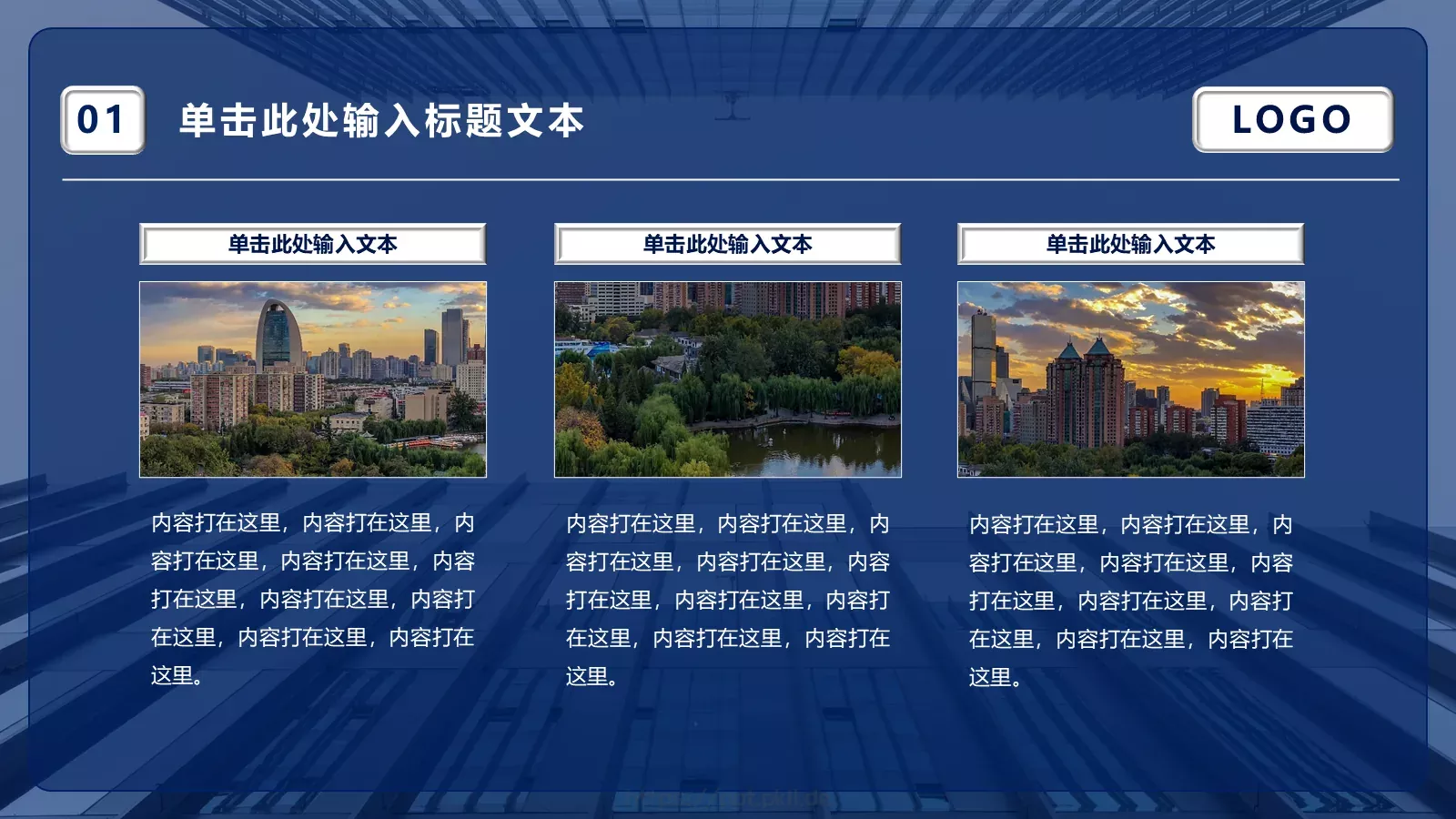 简约实用工作通用PPT模板 第 5 页预览图