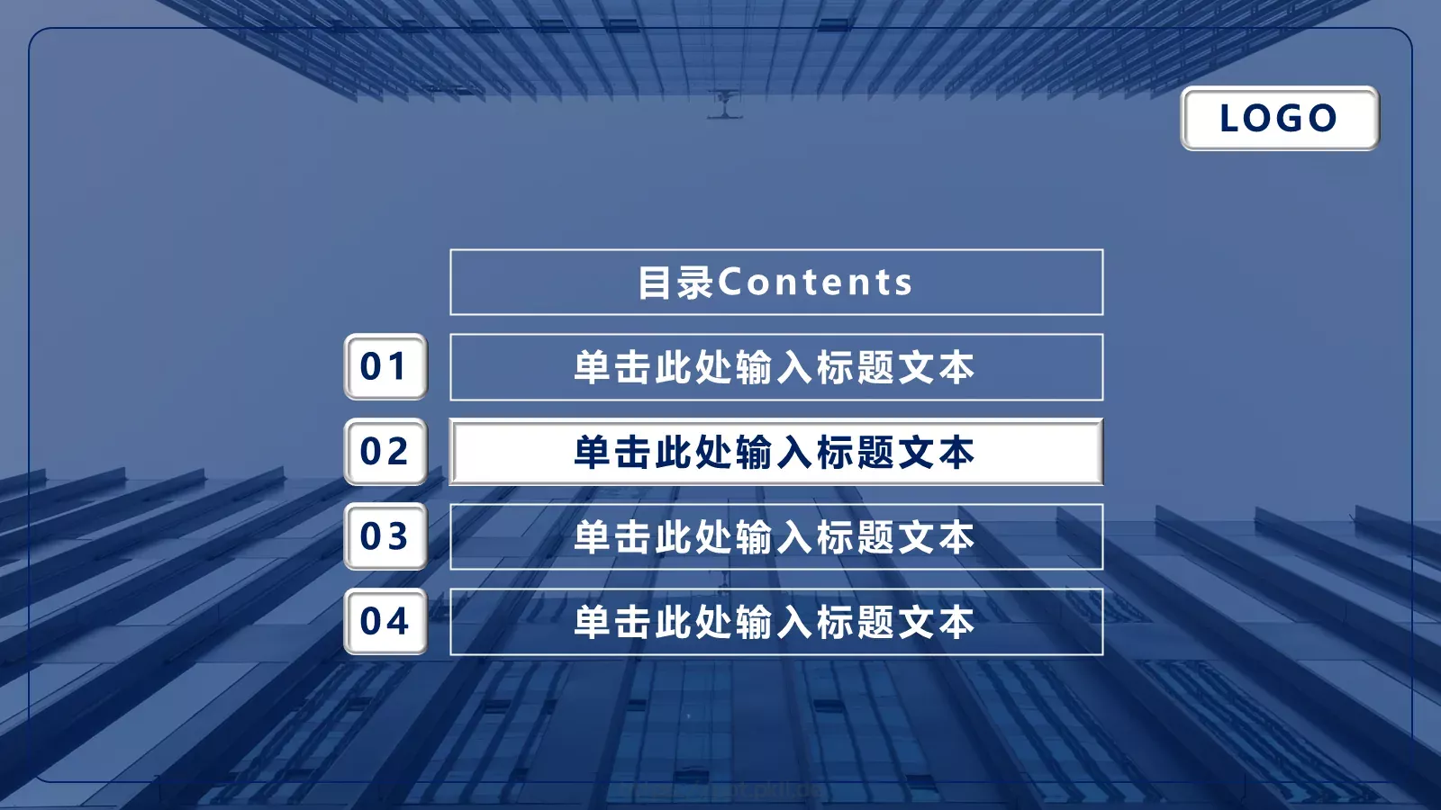 简约实用工作通用PPT模板 第 8 页预览图