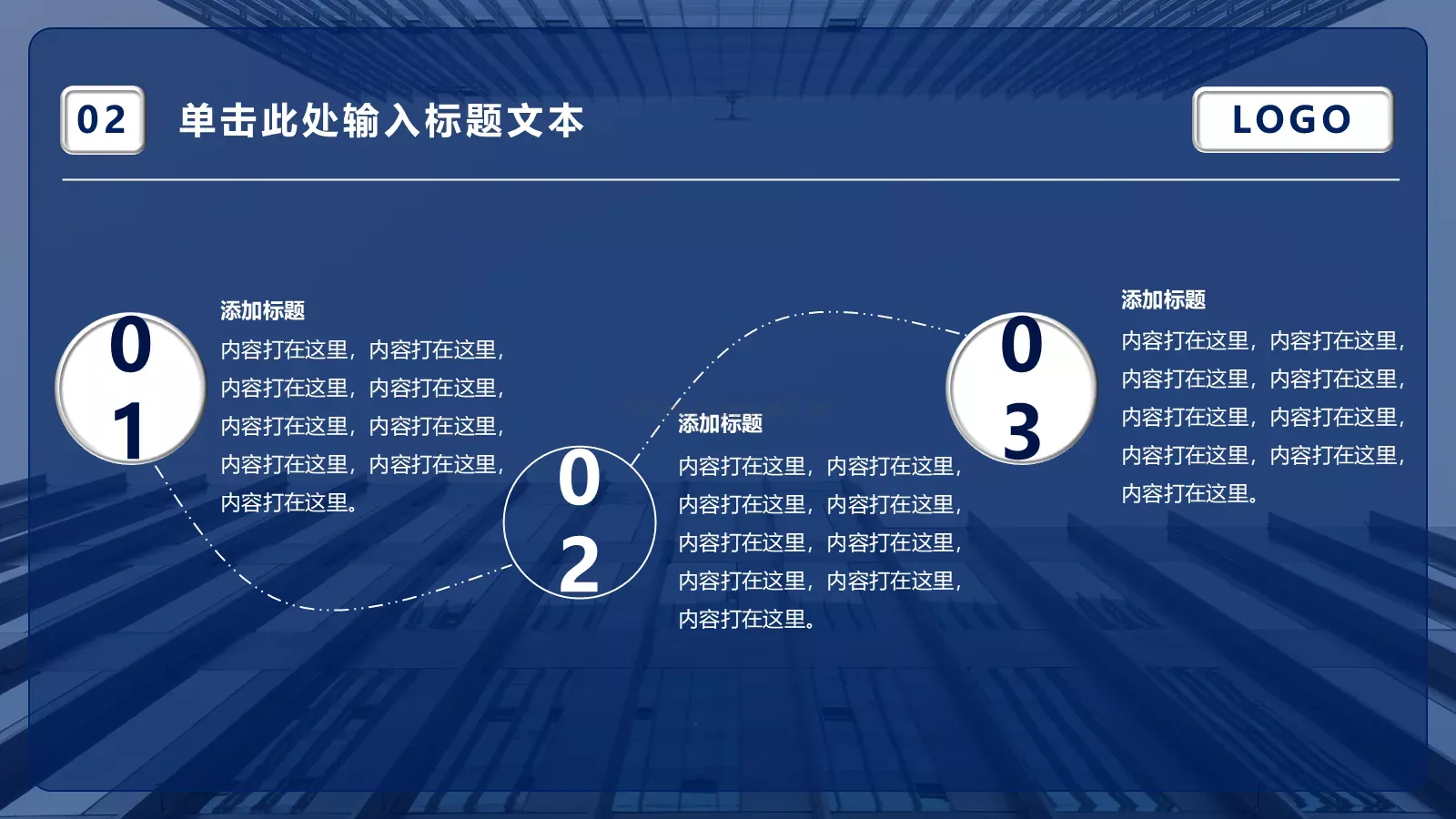 简约实用工作通用PPT模板 第 9 页预览图