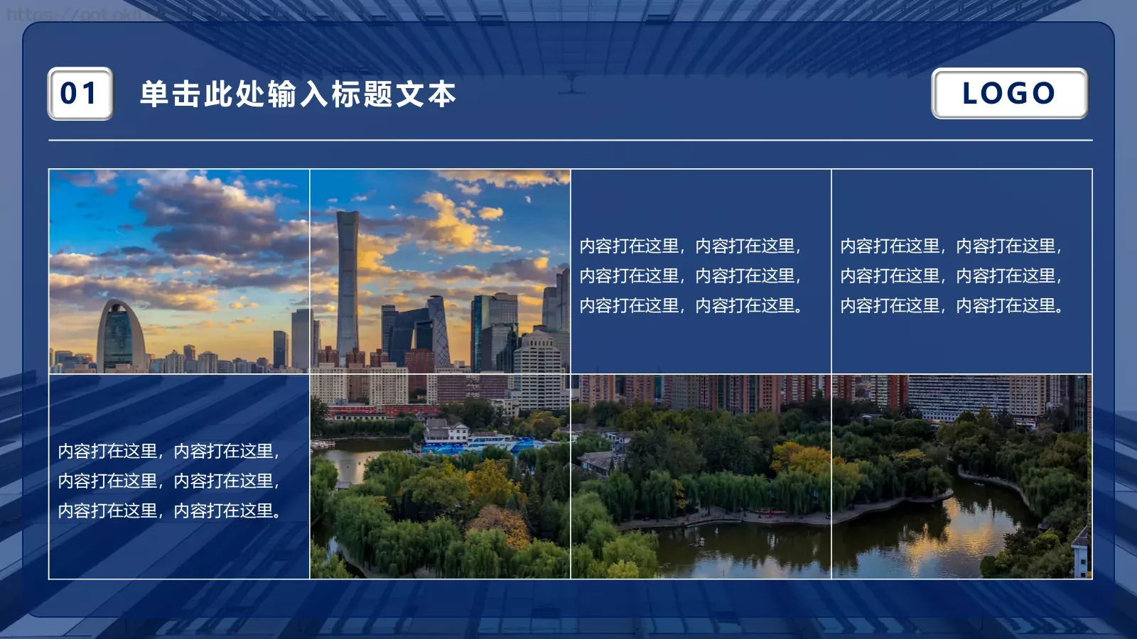 简约实用工作通用PPT模板 第 7 页预览图