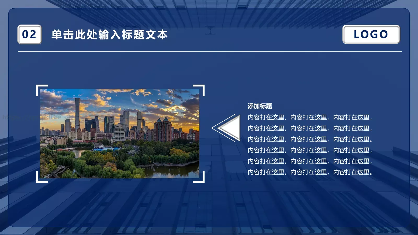 简约实用工作通用PPT模板 第 11 页预览图