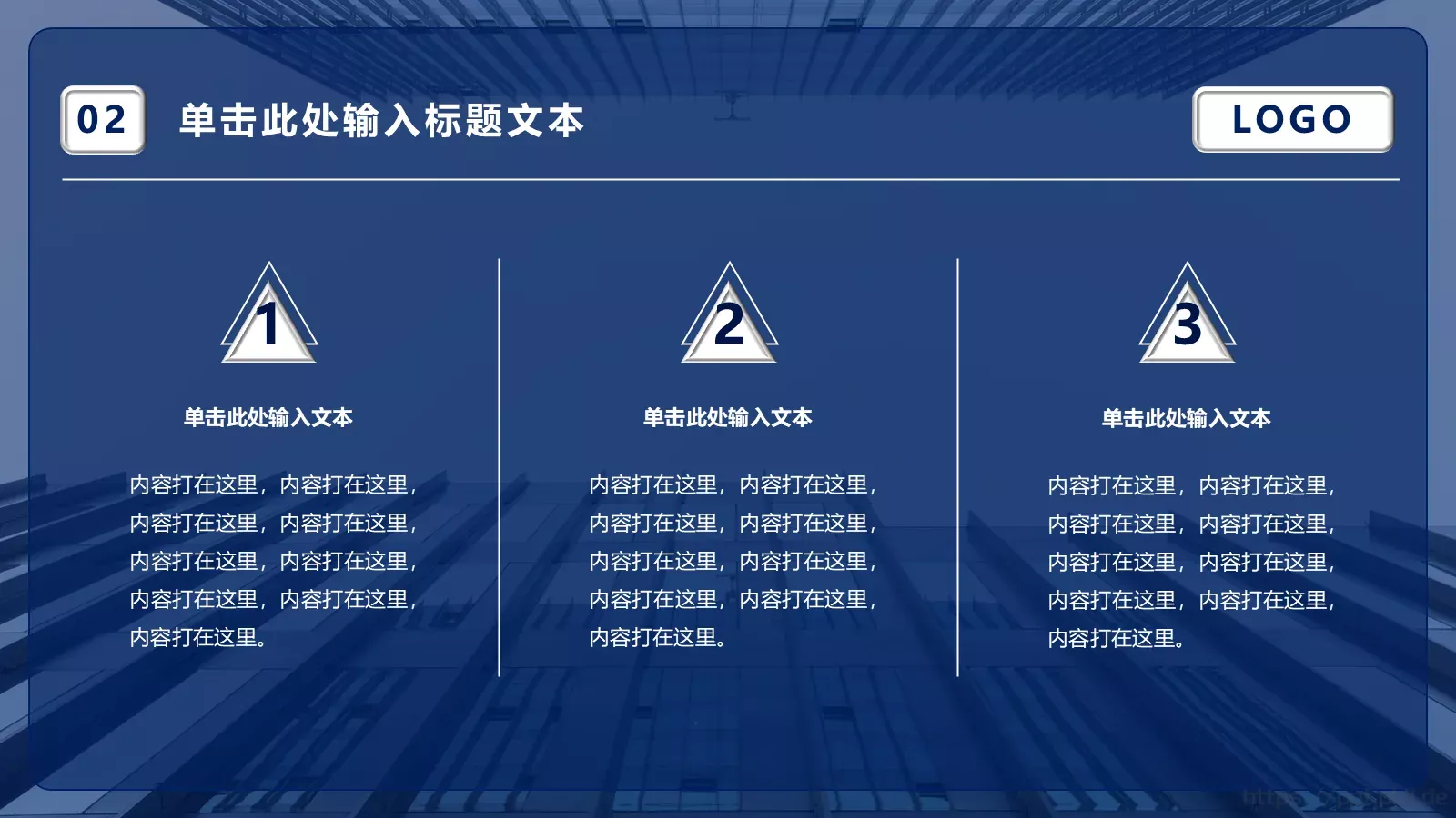 简约实用工作通用PPT模板 第 12 页预览图