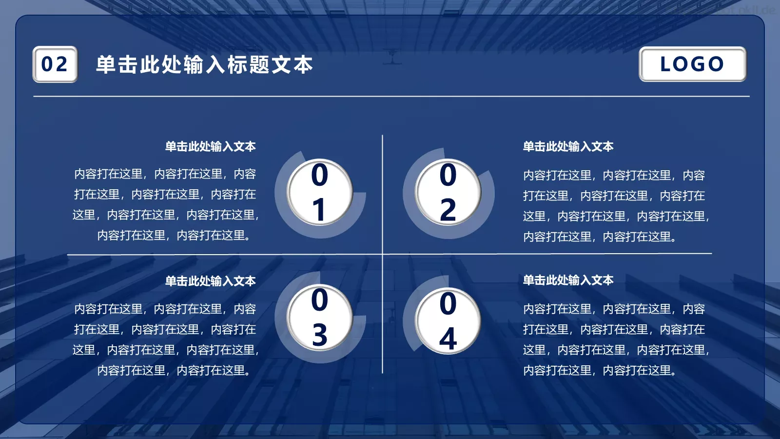 简约实用工作通用PPT模板 第 10 页预览图