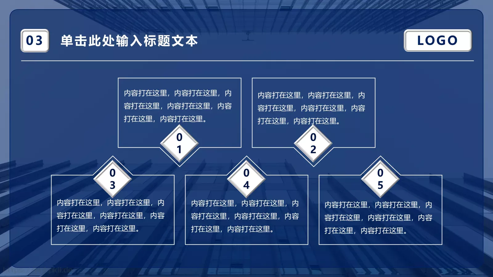 简约实用工作通用PPT模板 第 15 页预览图