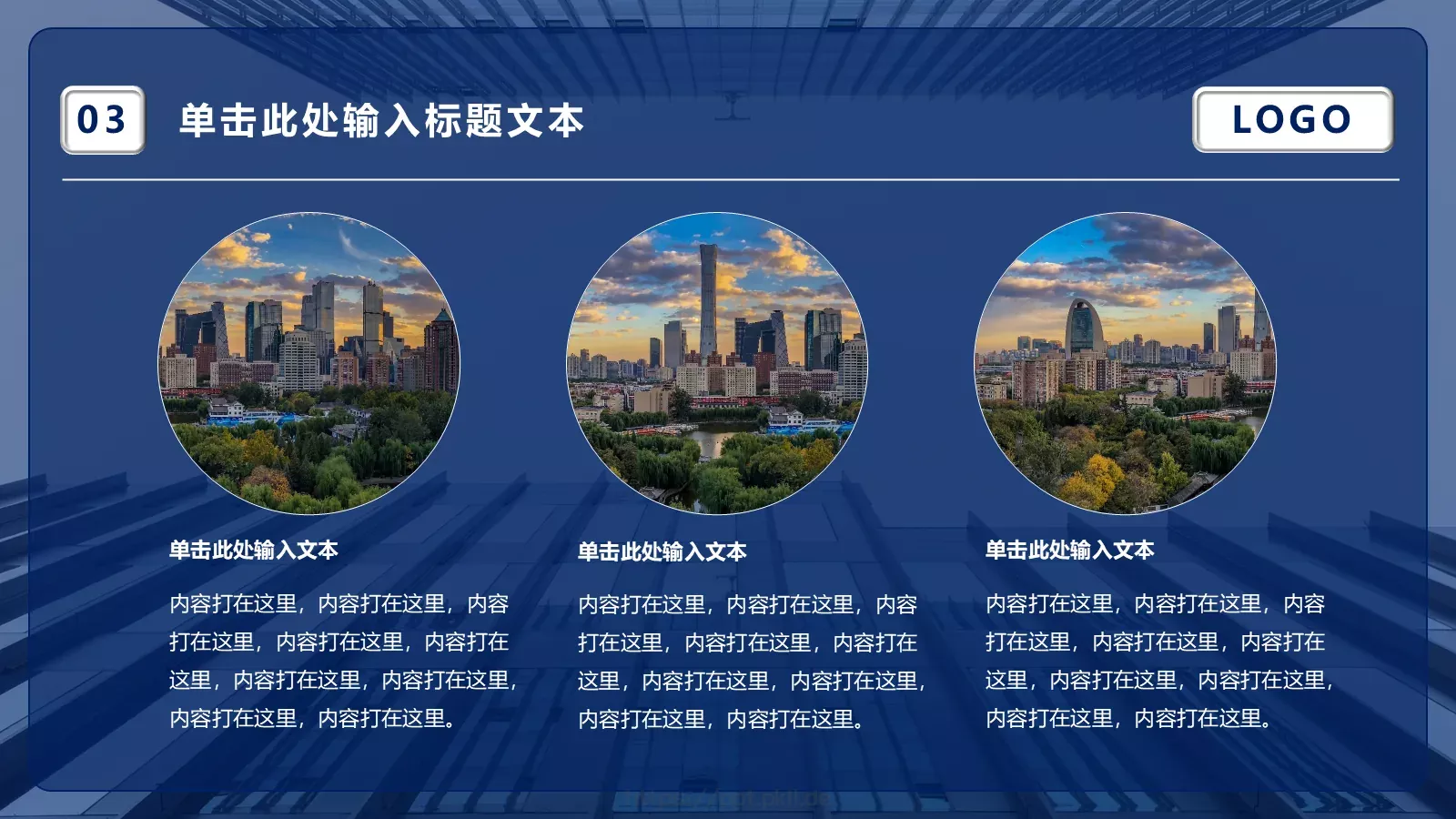 简约实用工作通用PPT模板 第 16 页预览图