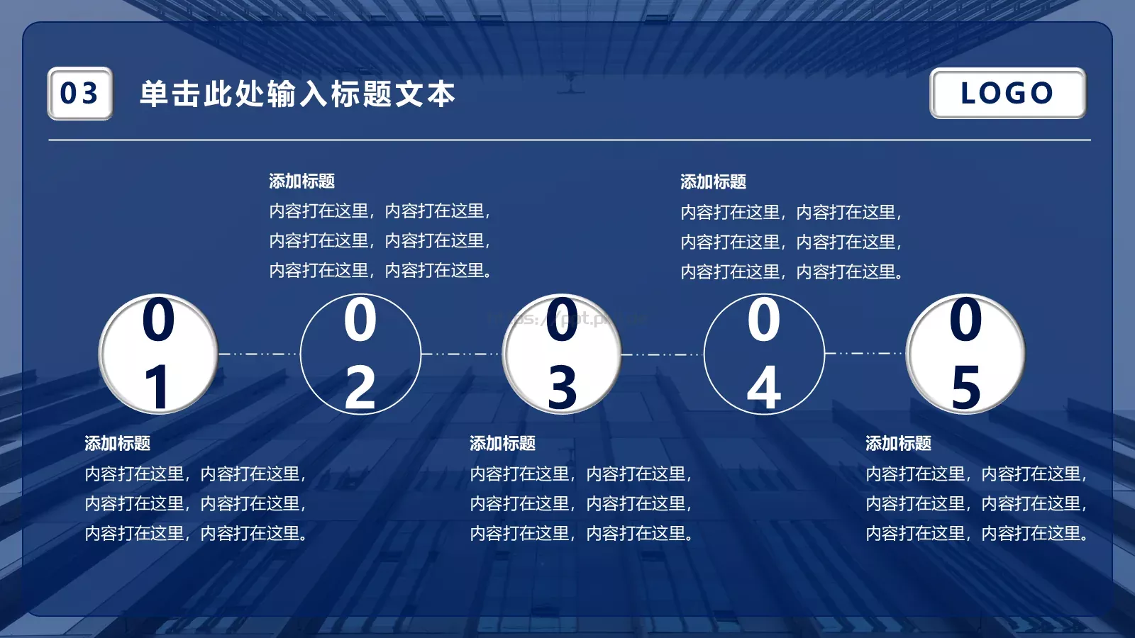 简约实用工作通用PPT模板 第 17 页预览图