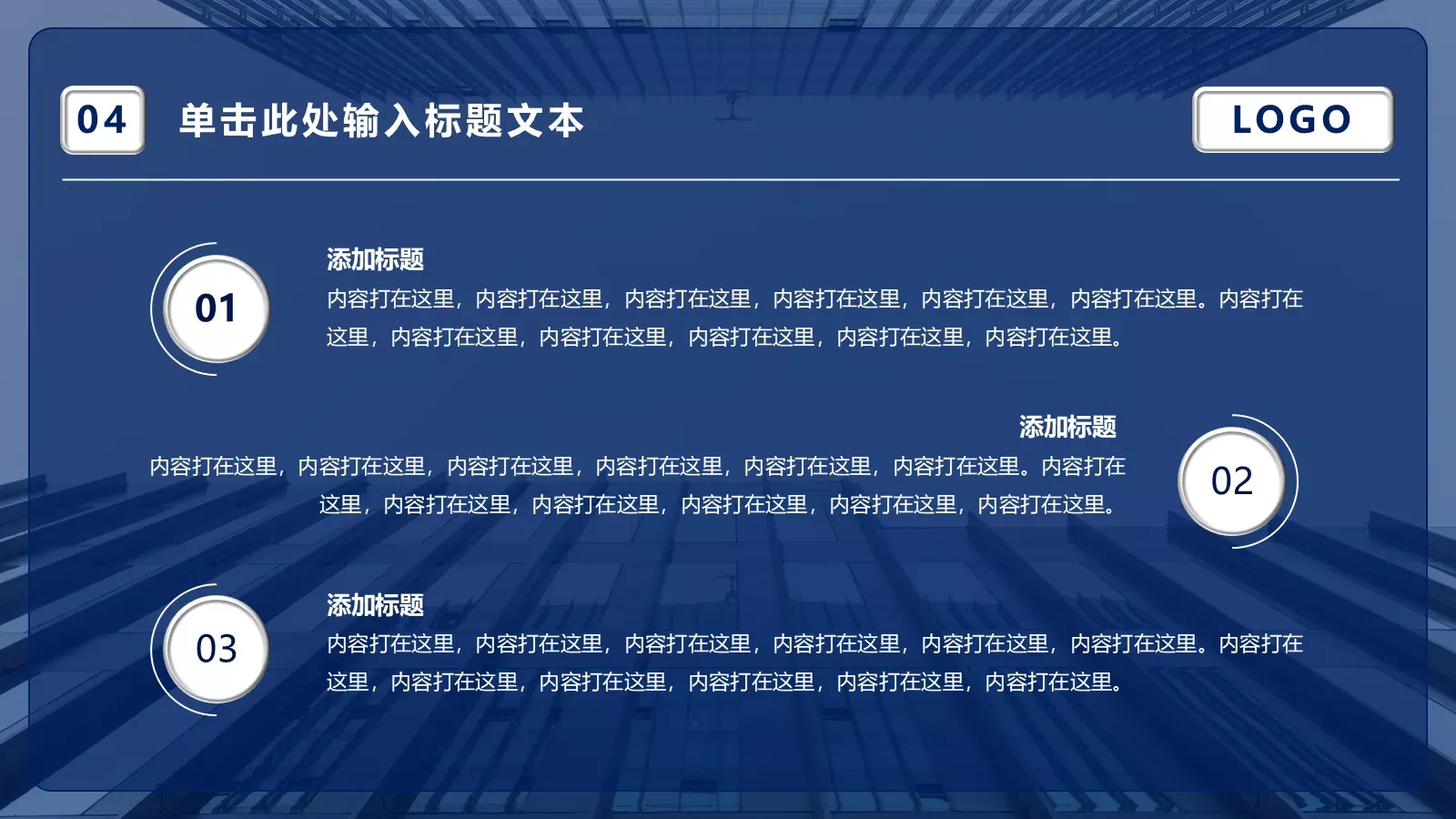 简约实用工作通用PPT模板 第 21 页预览图