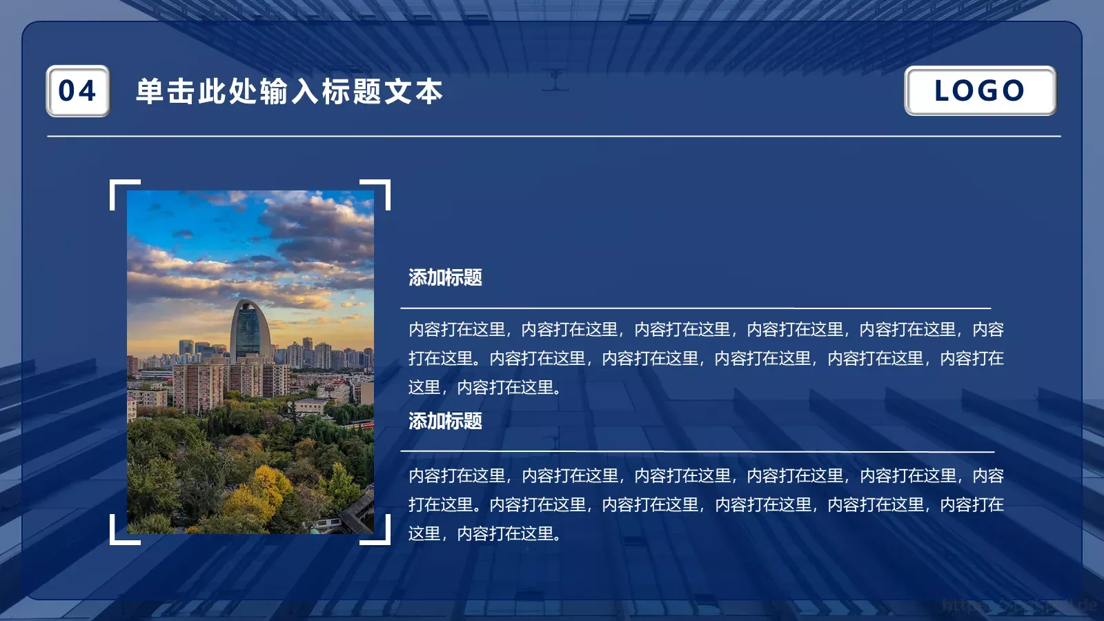 简约实用工作通用PPT模板 第 23 页预览图