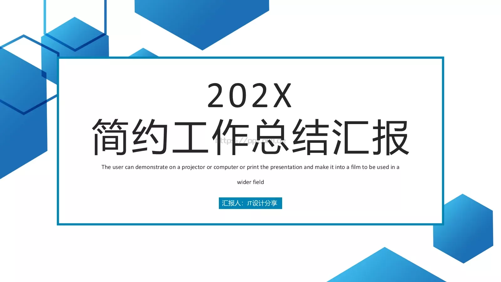 简约工作总结汇报PPT模板 第 1 页缩略图