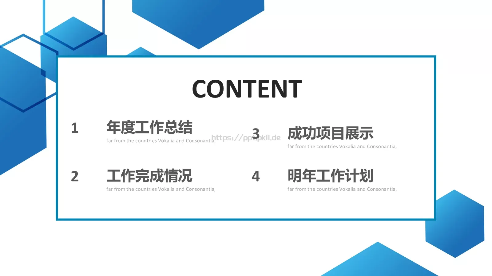 简约工作总结汇报PPT模板 第 2 页缩略图